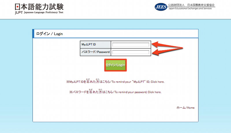 JLPT Test Registration 2