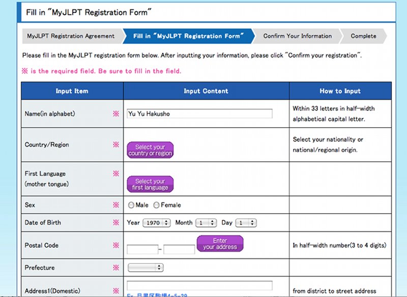 How To Register for the JLPT Online - MyJLPT ID