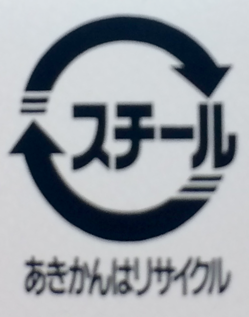 Steel Recycling Symbol in Japan
