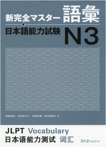 Learn Japanese Resource Page
