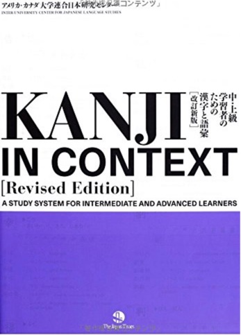 Learn Japanese Resources Page